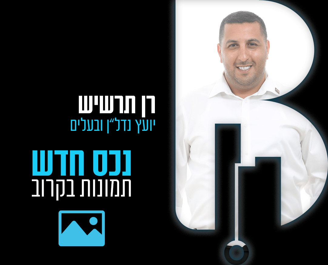 5 room apartment for sale in Holon on Yeshayahu Street Real Estate Broker